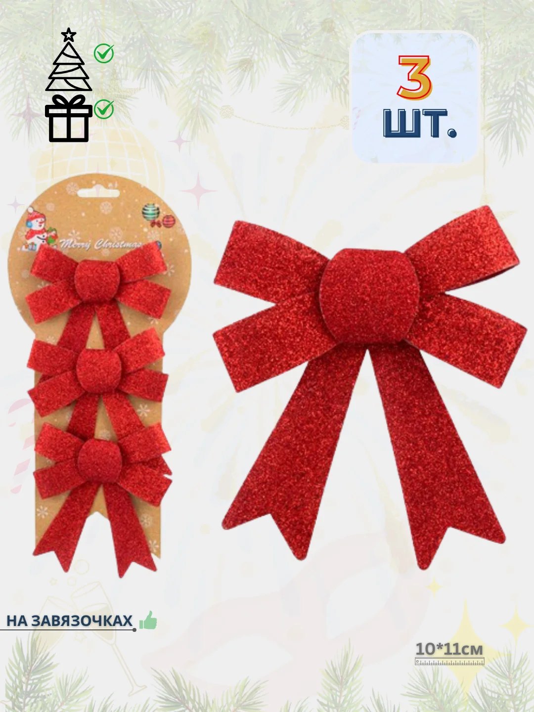 Алый елочная игршка, украшение. Новогодний декор