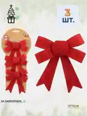 Алый елочная игршка, украшение. Новогодний декор