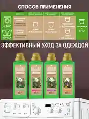 Кондиционер для белья Wellery Ecoexpert с эфирным маслом Сладкого Апельсина 1 литр