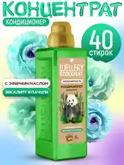 Кондиционер для белья Wellery Ecoexpert с эфирным маслом Эвкалипта и Пачули, 1 литр