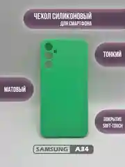 Тиффани чехол для Samsung Galaxy A34, цветная накладка, самсунг а34