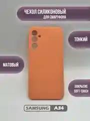 Манго чехол для Samsung Galaxy A34, цветная накладка, самсунг а34
