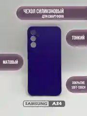 Фиолетовый чехол для Samsung Galaxy A34, цветная накладка, самсунг а34