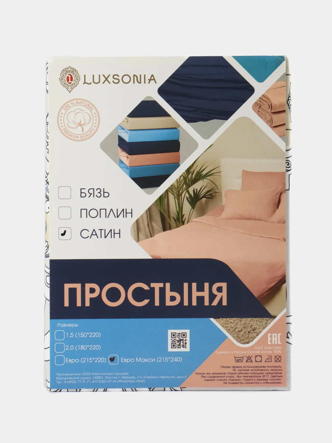Серый простыня Евро (215*220см) сатин-твил наб