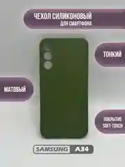 Зелёный хаки чехол для Samsung Galaxy A34, цветная накладка, самсунг а34