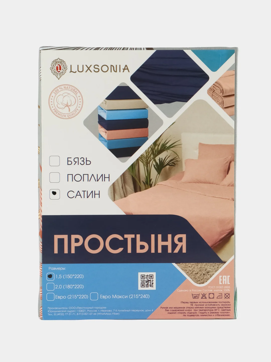 Зеленый простыня 1,5 сп. (145*215 см) сатин-твил наб. Ассорти