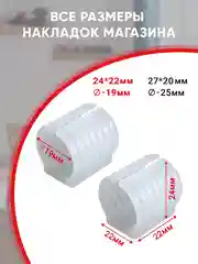 Защитные белые накладки на ножки мебели U-образные, круглые