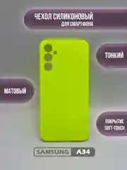 Салатовый чехол для Samsung Galaxy A34, цветная накладка, самсунг а34