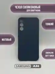 Темно-синий чехол для Samsung Galaxy A34, цветная накладка, самсунг а34