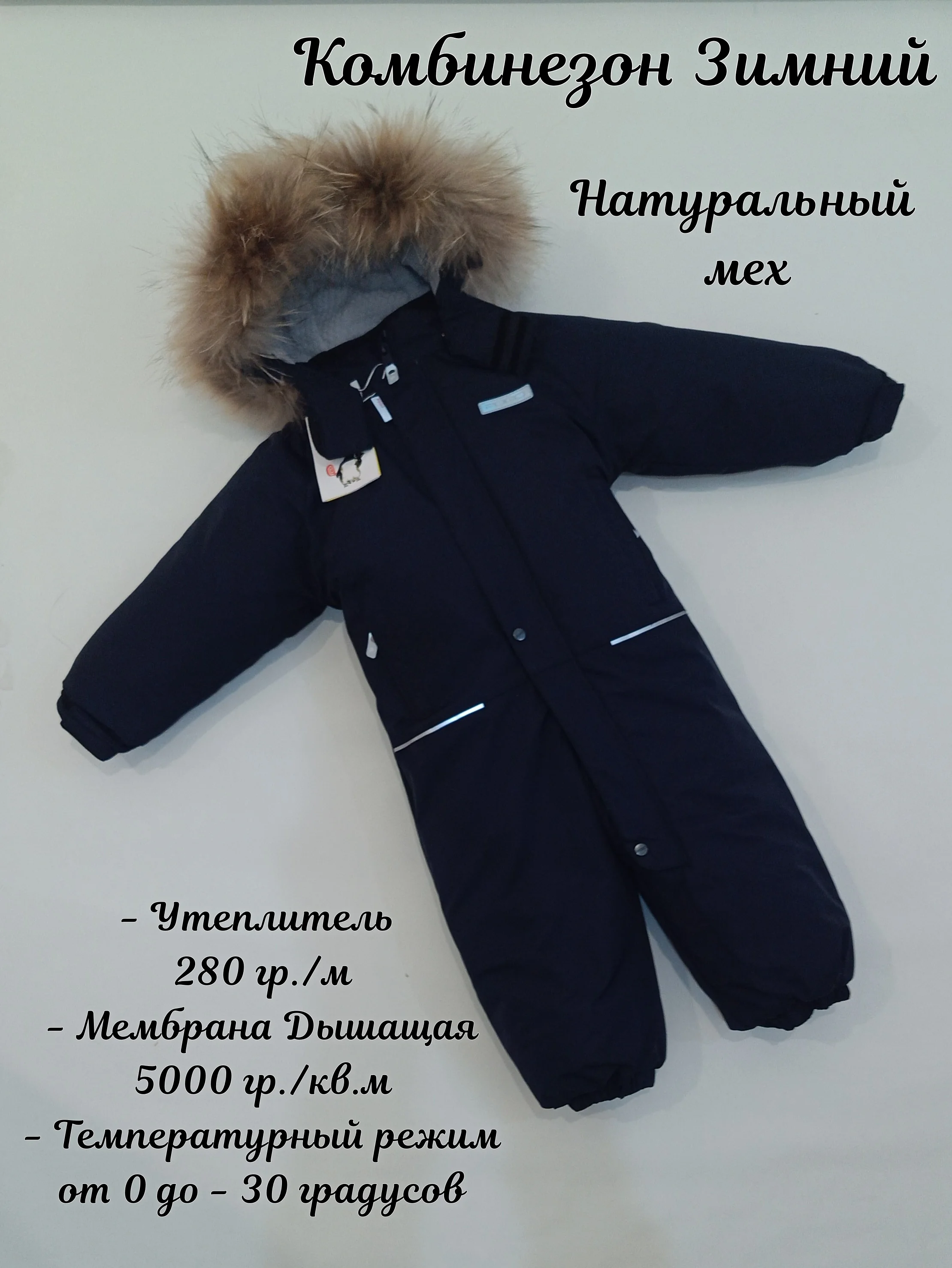 Темно-синий зимний комбинезон для мальчика Super Pogo Kids, мембрана