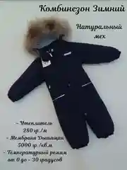 Темно-синий зимний комбинезон для мальчика Super Pogo Kids, мембрана