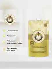 Маска для лица Рецепты бабушки Агафьи "Омолаживающая", Банька Агафьи, 100 мл