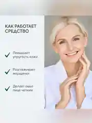 Янтарный ночной крем-эффект для лица Рецепты бабушки Агафьи "Аптечка Агафьи", 55+, 50 мл