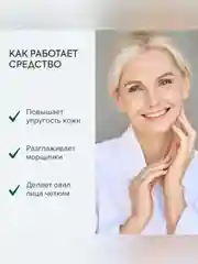 Янтарный дневной крем-эффект для лица Рецепты бабушки Агафьи "Аптечка Агафьи", 55+, 50 мл