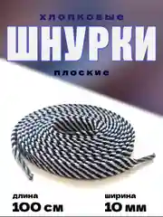 Серый металлик шнурки для обуви / шнурки разных цветов