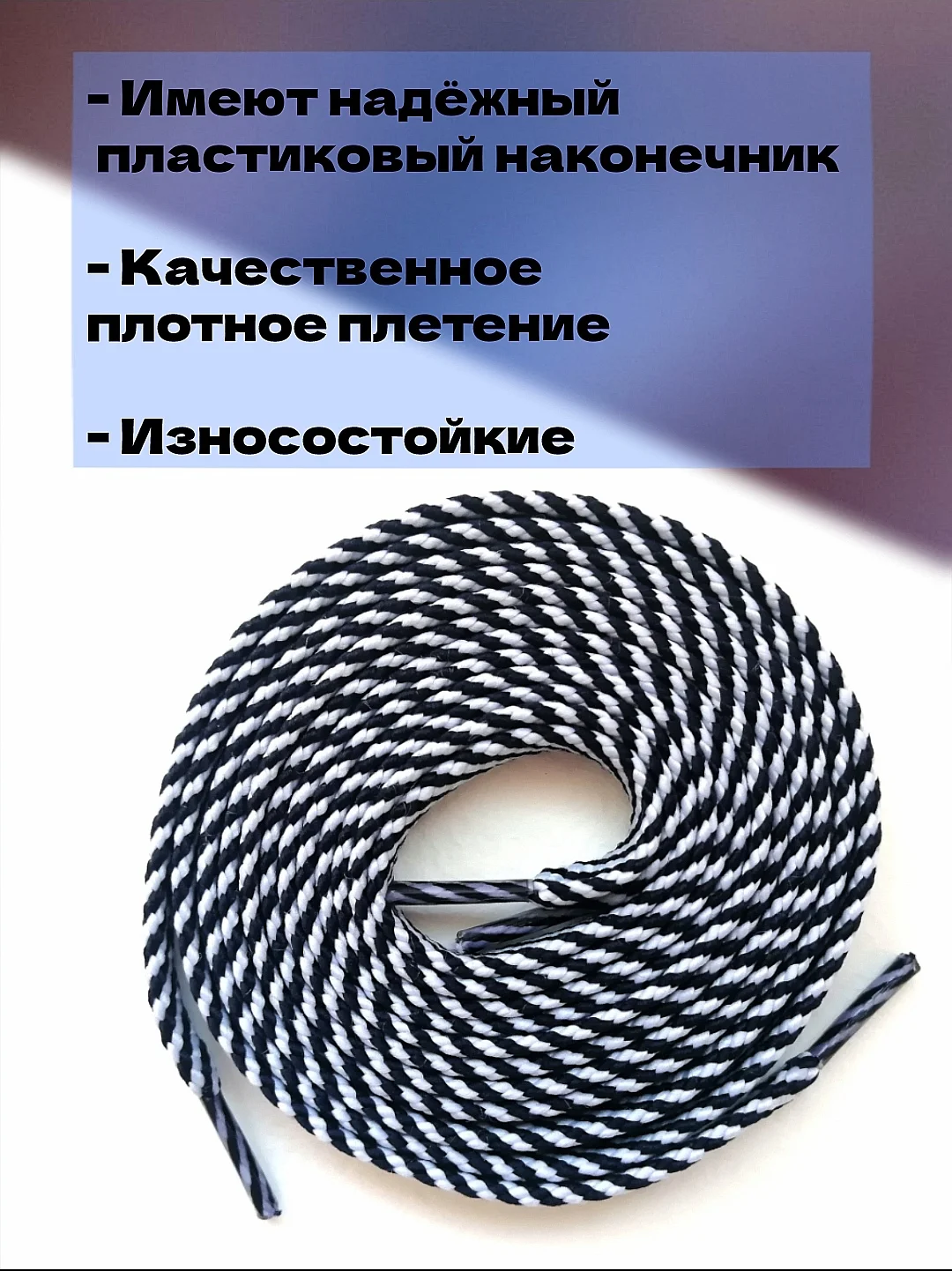 Серый металлик шнурки для обуви / шнурки разных цветов