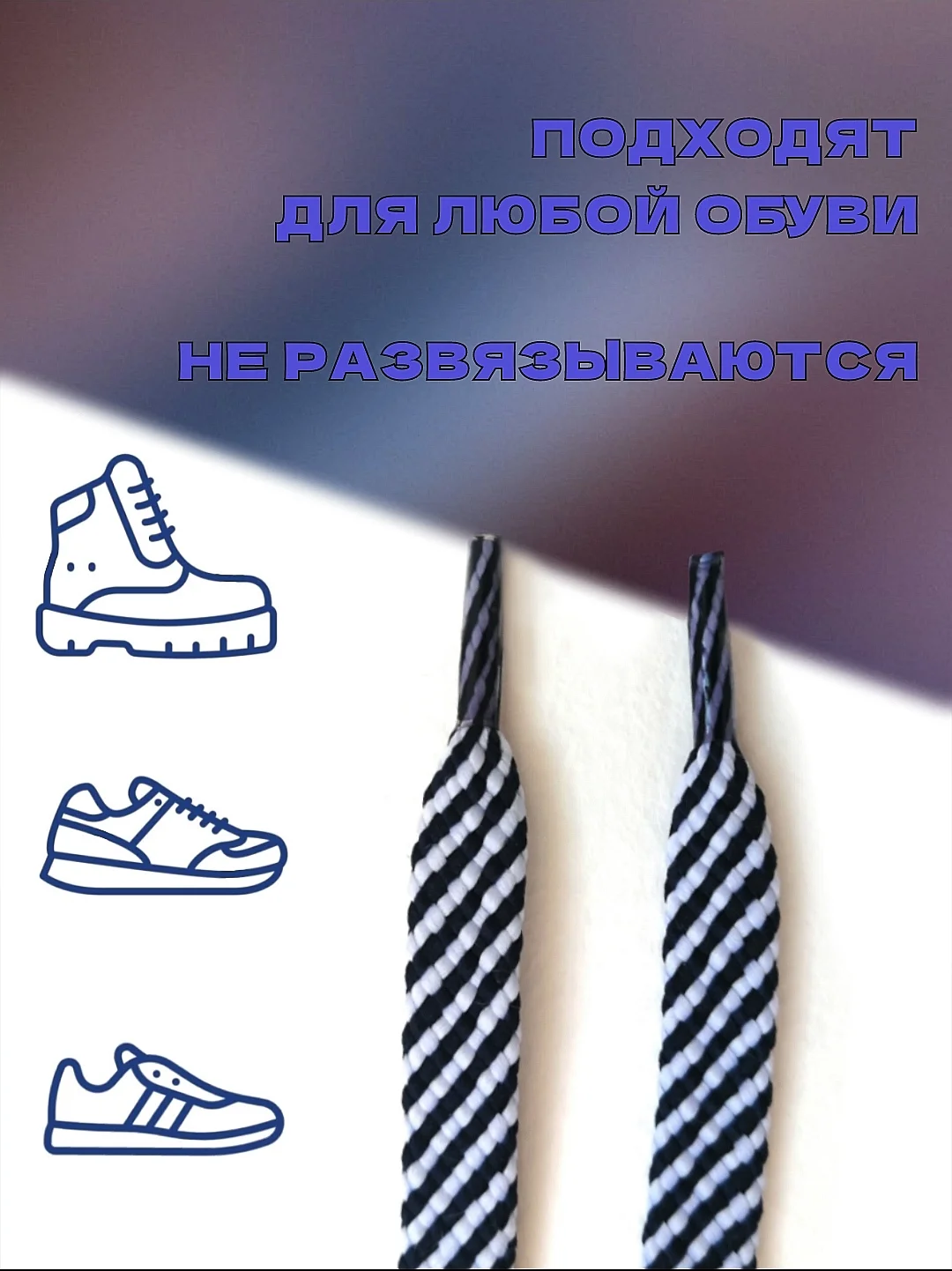 Серый металлик шнурки для обуви / шнурки разных цветов