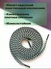 Зеленый шнурки для обуви / шнурки разных цветов