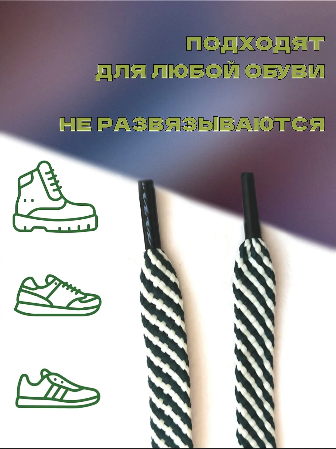 Зеленый шнурки для обуви / шнурки разных цветов