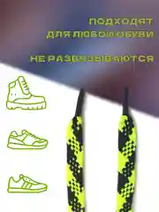Салатовый шнурки для обуви / шнурки разных цветов
