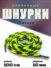 Салатовый шнурки для обуви / шнурки разных цветов