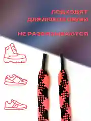 Коралловый шнурки для обуви / шнурки разных цветов