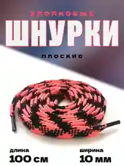 Коралловый шнурки для обуви / шнурки разных цветов