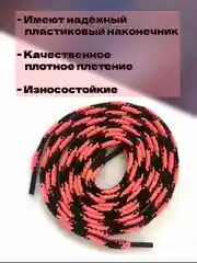 Коралловый шнурки для обуви / шнурки разных цветов