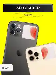 Желтый 3d стикеры, наклейки на телефон
