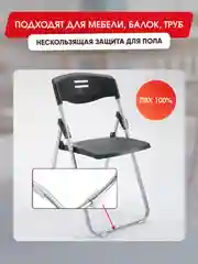 Защитные белые накладки на ножки мебели U-образные, прямоугольные