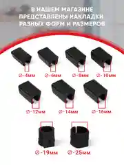 Защитные черные накладки на ножки мебели U-образные, прямоугольные