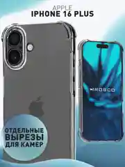 Чехол для iPhone 16 Plus противоударный силиконовый ROSCO прозрачный с углами