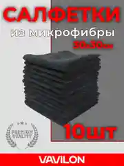 Салфетки для уборки из микрофибры, чёрные, 10 шт