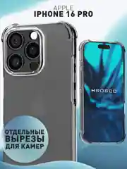 Чехол для iPhone 16 Pro противоударный силиконовый Rosco прозрачный с усиленными углами