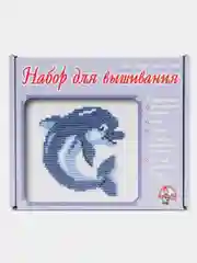 Набор для вышивания крестиком "Дельфин"
