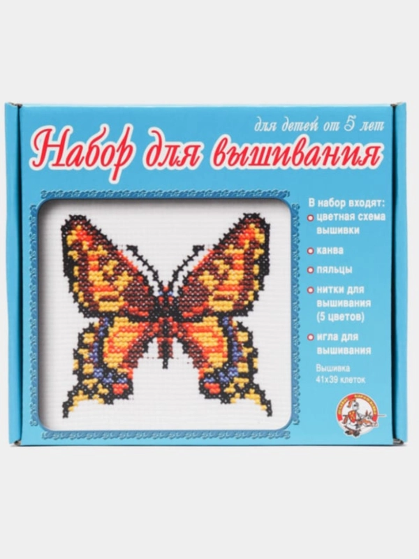 Набор для вышивания крестиком "Бабочка", нитки, пяльца