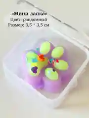 Аметистовый сквиш лапка / Игрушка антистресс орео / Кошачья лапа маленькая