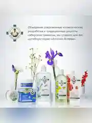 Женьшеневый дневной крем-актив для лица Рецепты бабушки Агафьи "Аптечка Агафьи", 45+, 50мл