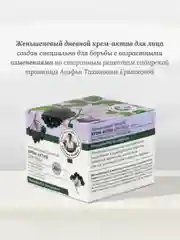 Женьшеневый дневной крем-актив для лица Рецепты бабушки Агафьи "Аптечка Агафьи", 45+, 50мл