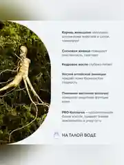Женьшеневый дневной крем-актив для лица Рецепты бабушки Агафьи "Аптечка Агафьи", 45+, 50мл