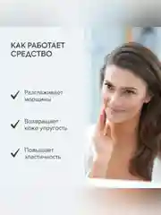 Женьшеневый дневной крем-актив для лица Рецепты бабушки Агафьи "Аптечка Агафьи", 45+, 50мл