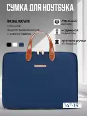 Черный сумка для ноутбука с диагональю экрана до 15,6 дюйма, портфель для документов