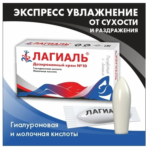 Лагиаль крем дозированный с гиалуроновой и молочной кислотами увлажняющий №10