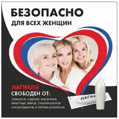 Лагиаль крем дозированный с гиалуроновой и молочной кислотами увлажняющий №10