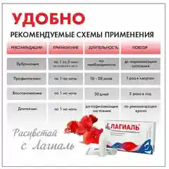 Лагиаль крем дозированный с гиалуроновой и молочной кислотами увлажняющий №10