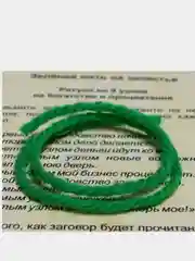 Зеленая нить желаний, денежная нить