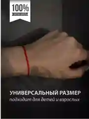 Красный зеленая нить денег, Красная нить желаний, оберег