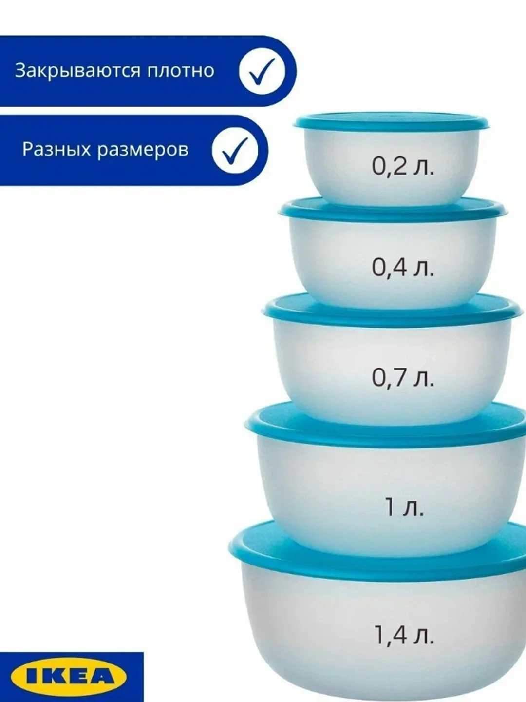 Набор контейнеров Прута ИКЕА (Pruta IKEA) для еды и хранения, пластиковые