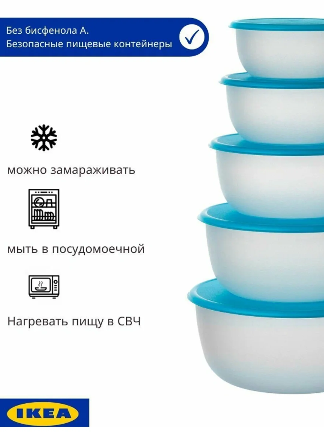Набор контейнеров Прута ИКЕА (Pruta IKEA) для еды и хранения, пластиковые