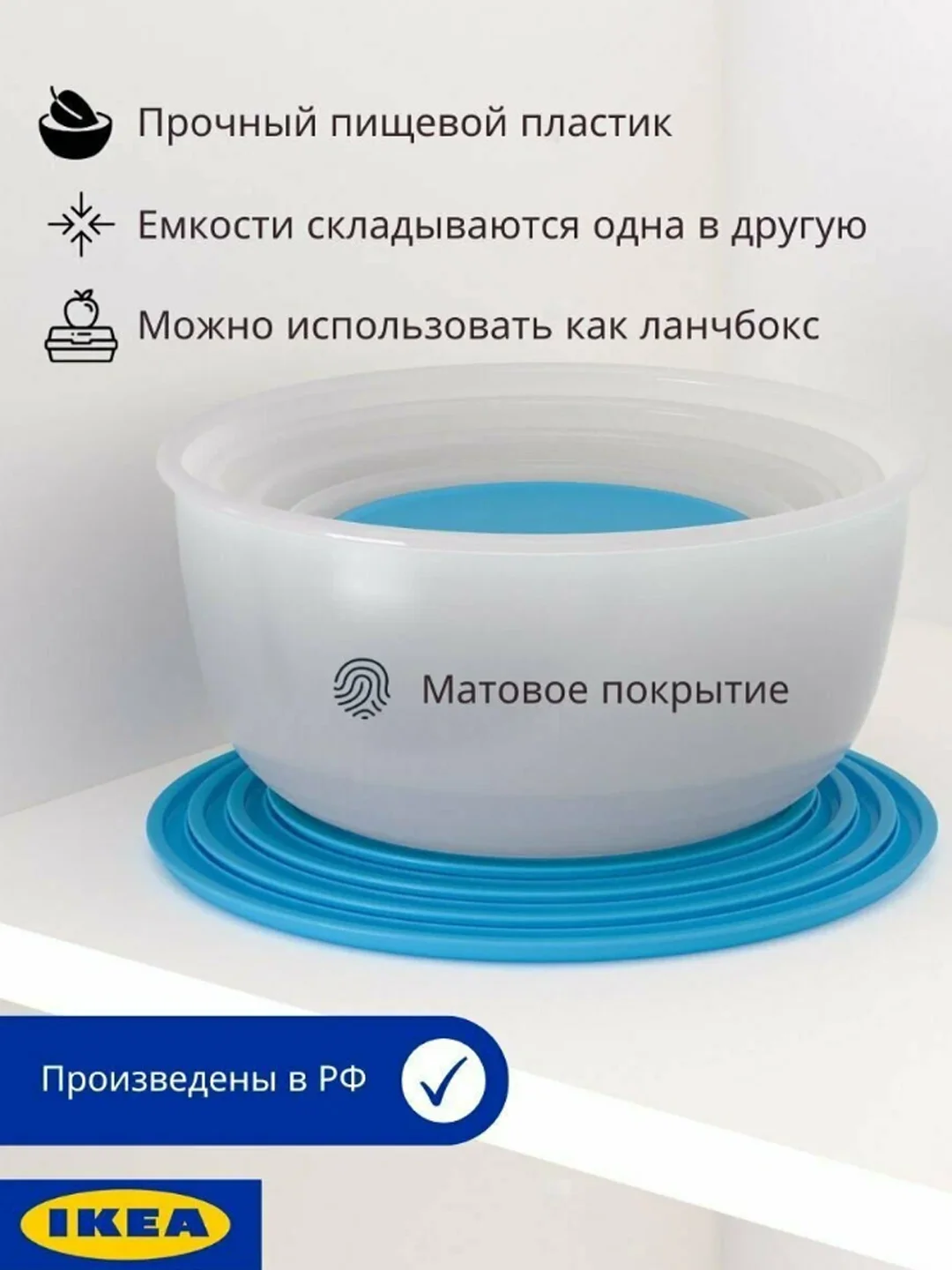 Набор контейнеров Прута ИКЕА (Pruta IKEA) для еды и хранения, пластиковые